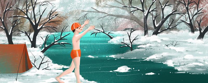 冬泳后去身上湿气最好的方法 冬泳后怎么驱寒