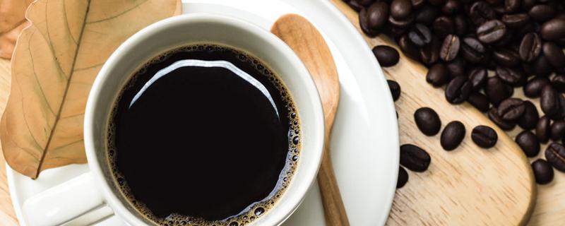 黑咖啡可以提高新陈代谢吗 喝黑咖啡可以加快新陈代谢吗