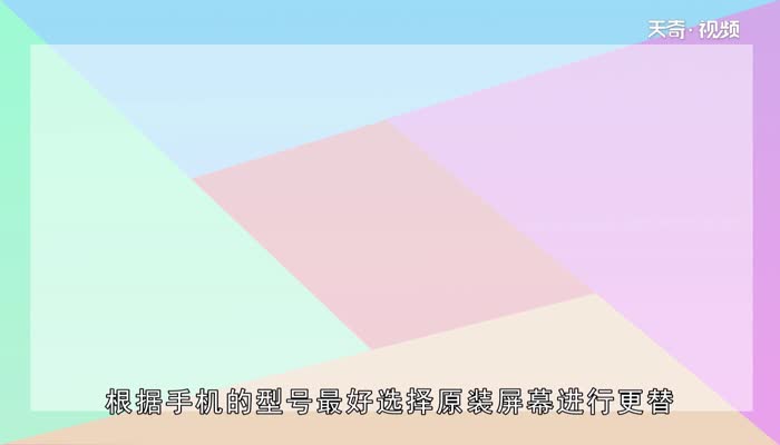 内屏坏了自己怎么修理  内屏坏了自己怎么修理