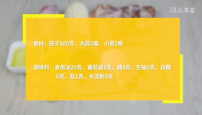 香酥茄子的做法 香酥茄子怎么做