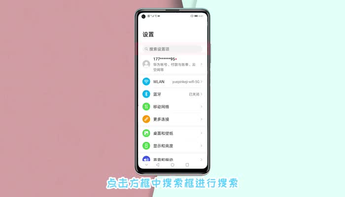 华为怎样不按键息屏 华为手机怎样不用电源键锁屏