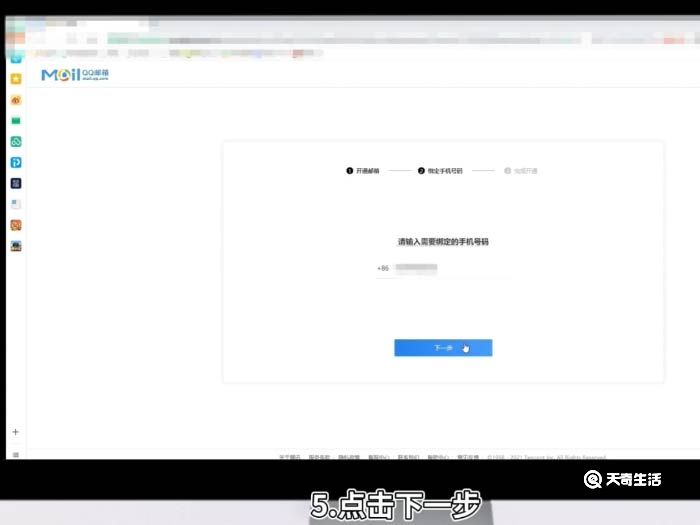 qq邮箱怎么激活 qq邮箱怎么激活操作步骤