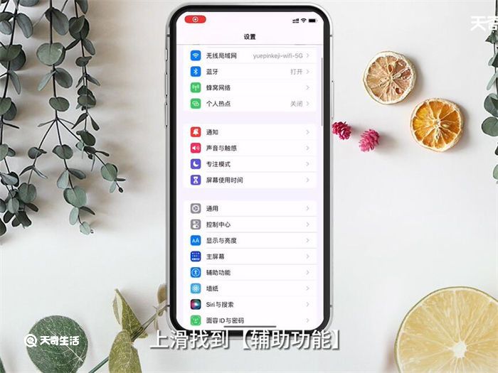 iPhone屏幕变暗怎么回事 iPhone屏幕变暗怎么办