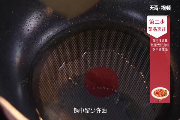 家常油焖大虾简单做法 油焖大虾的做法