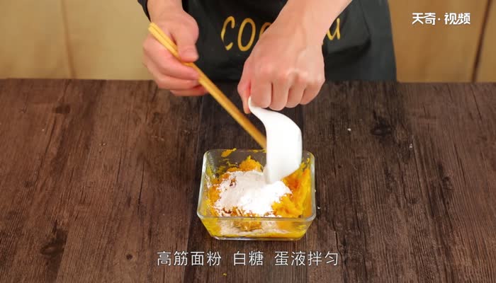 南瓜饼做法视频 自制南瓜饼怎么做