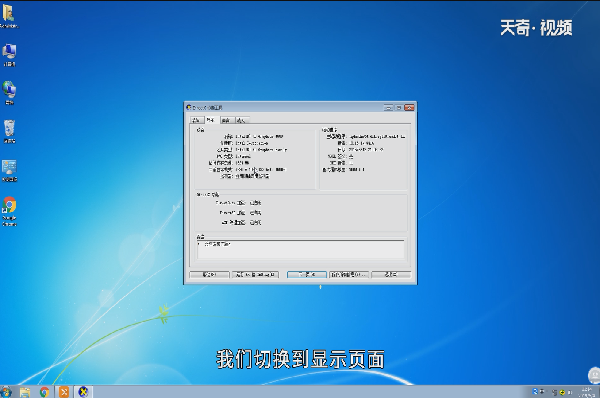 win7怎么看显卡配置
