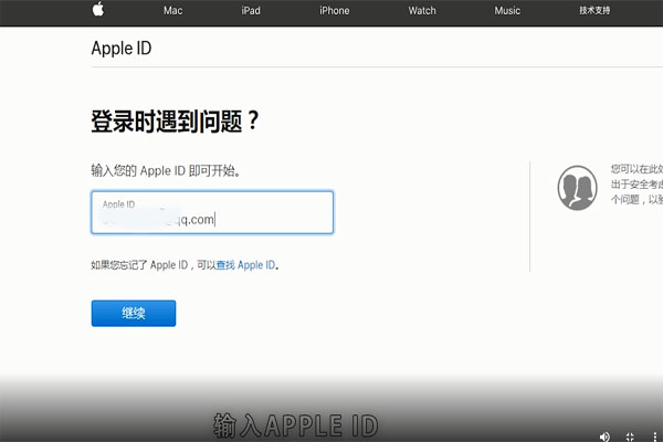 苹果id密码忘了怎么办