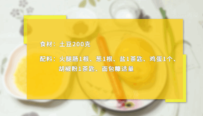 炸土豆饼的做法，炸土豆饼怎么做