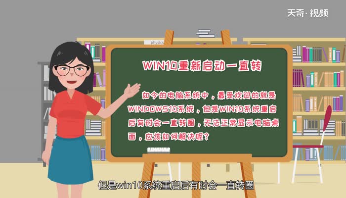 win10重新启动一直转  win10重新启动一直转怎么解决