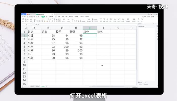 excel求和公式 excel的求和公式