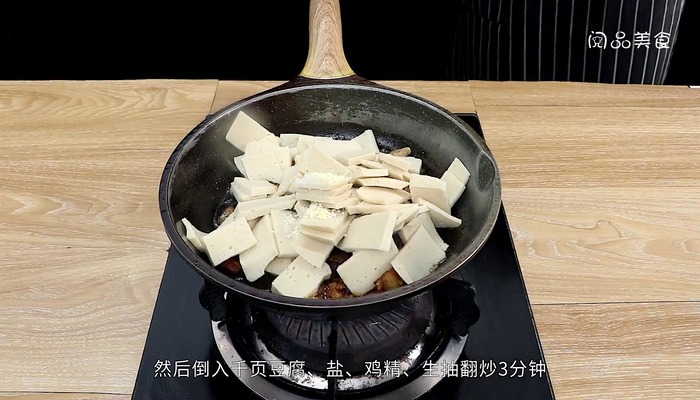 干锅千叶豆腐的做法 干锅千叶豆腐怎么做好吃