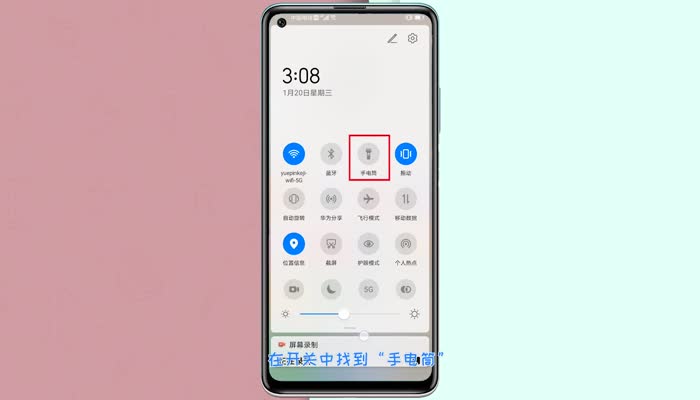 华为手电筒在手机哪里打开 华为手机手电筒在哪