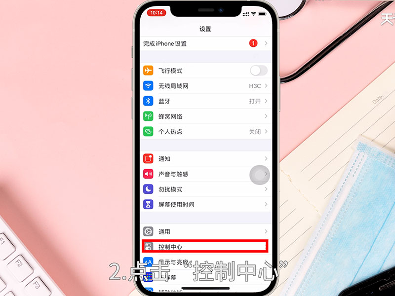 苹果手机夜间模式怎么开  iphone如何开夜间模式