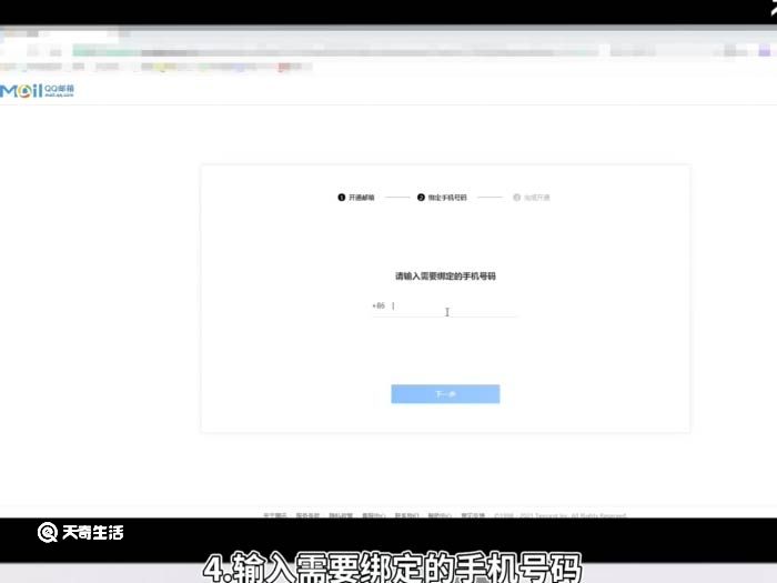 qq邮箱怎么激活 qq邮箱怎么激活操作步骤