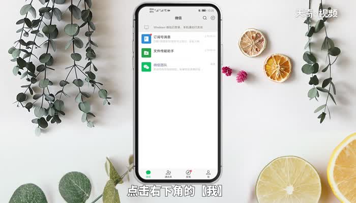 微信支付方式怎么改成指纹 微信支付方式如何改成指纹