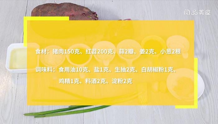 肉丝炒苕丝的做法 肉丝炒苕丝