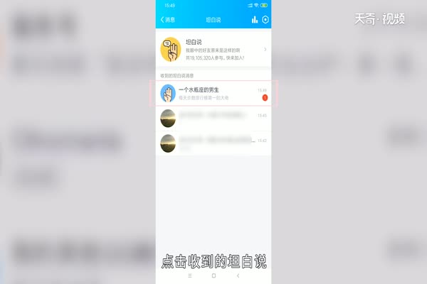 坦白说怎么查是谁 怎么查坦白说是谁