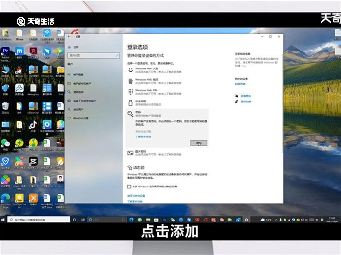 w10设置开机密码在哪里 w10设置开机密码怎么设置