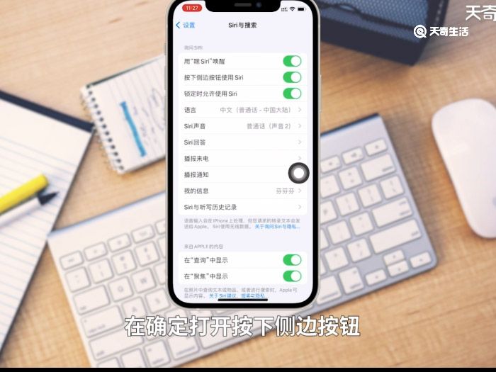 苹果12怎么用siri 苹果12怎么用siri唤醒