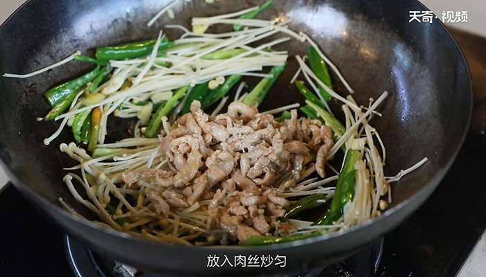 金针菇炒辣椒肉片的做法 金针菇炒辣椒肉片怎么做