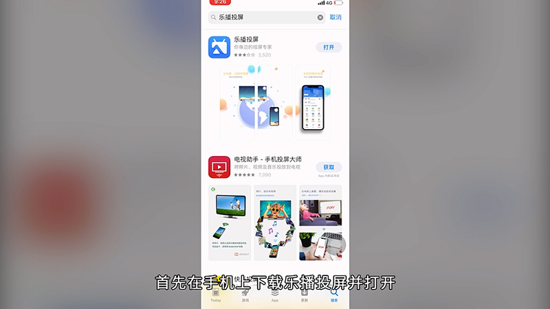 怎么投屏