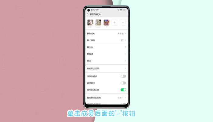 微信群怎么解散 如何解散微信群