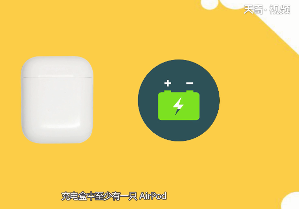 airpods怎么看电量 airpods如何看电量