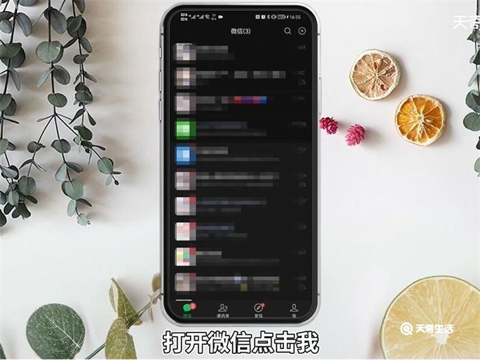 微信注册时间怎么查 怎么查微信注册时间