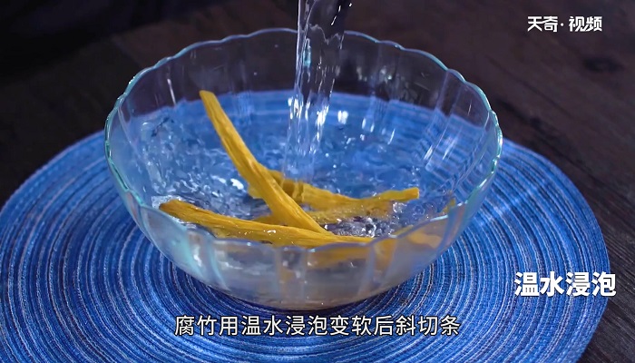 芹菜拌腐竹怎么做 芹菜拌腐竹的做法