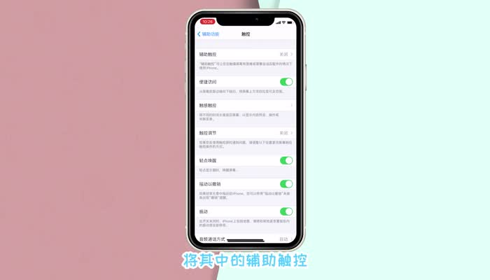 苹果home怎么设置到桌面 苹果iPhone手机怎样设置屏幕返回键HOME键