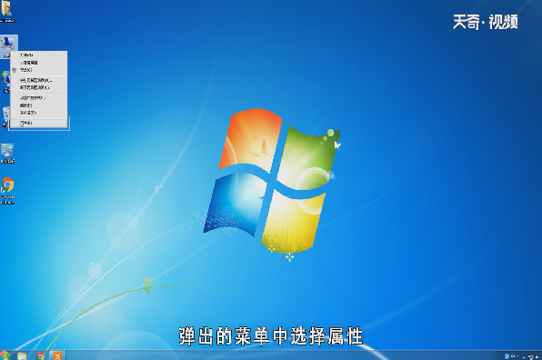 Win7怎么查看电脑配置