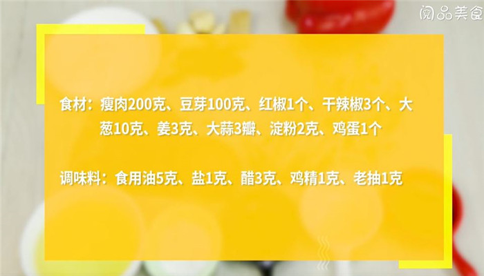 济宁酸辣肉丝怎么做 济宁酸辣肉丝的做法