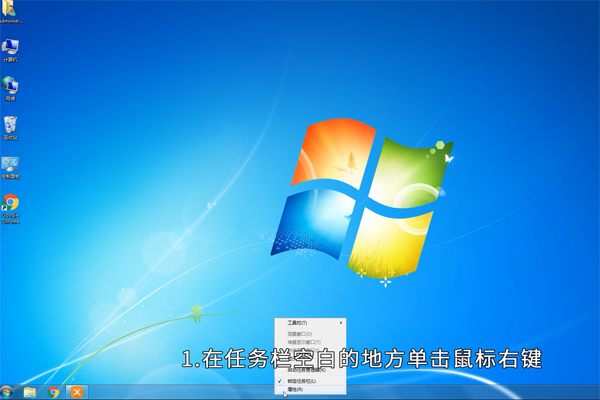 win7任务栏图标名称不显示怎么办