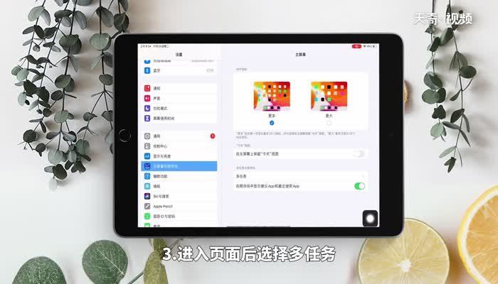 ipad怎么取消分屏模式 ipad分屏模式怎么取消