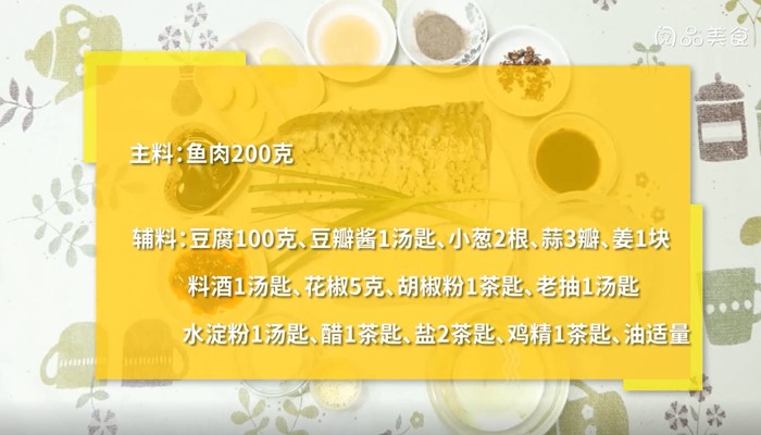 豆腐烧鱼的做法 豆腐烧鱼怎么做