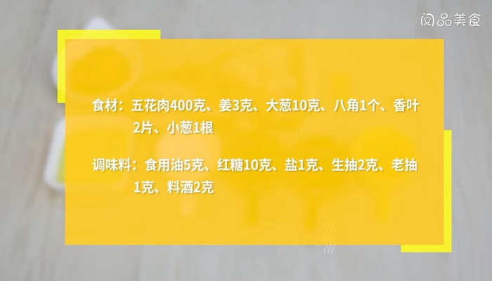 红糖红烧肉怎么做 红糖红烧肉的做法