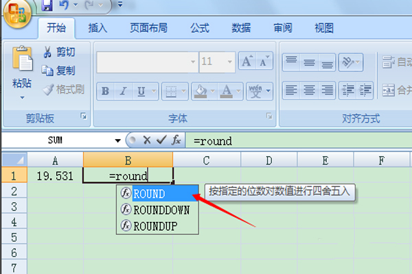 excel四舍五入函数怎么用