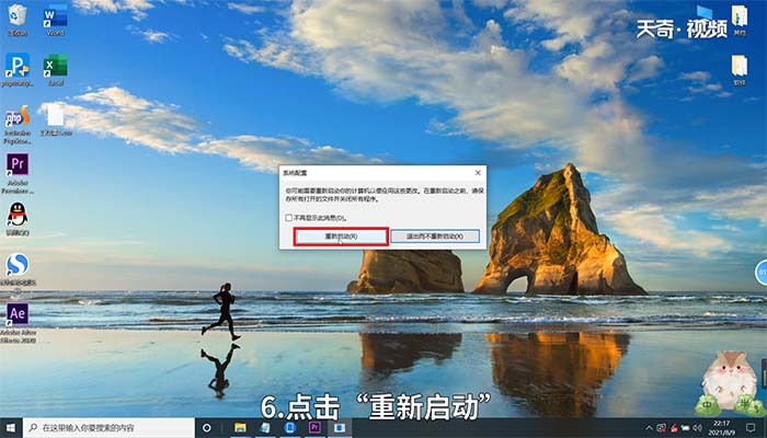 怎么进入安全模式 win10怎么进入安全模式