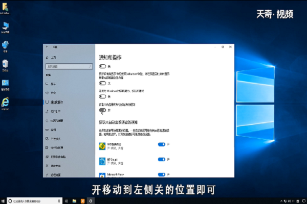 win10怎么关闭通知中心