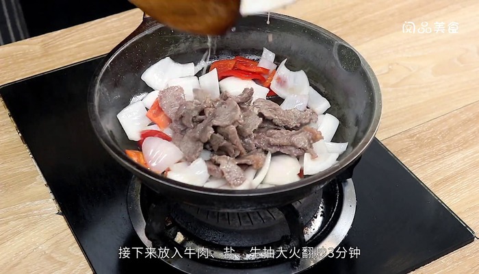 洋葱爆炒牛肉的做法 洋葱爆炒牛肉怎么做好吃