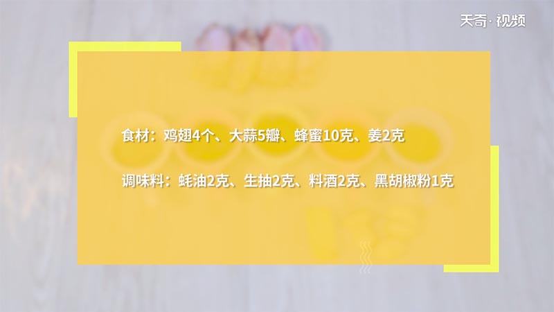 烤鸡翅的做法 烤鸡翅怎么做