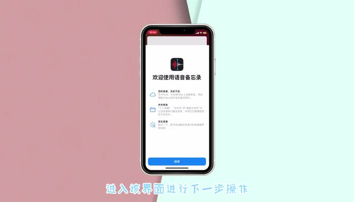 苹果手机录音功能在哪里 苹果手机如何开启录音功能