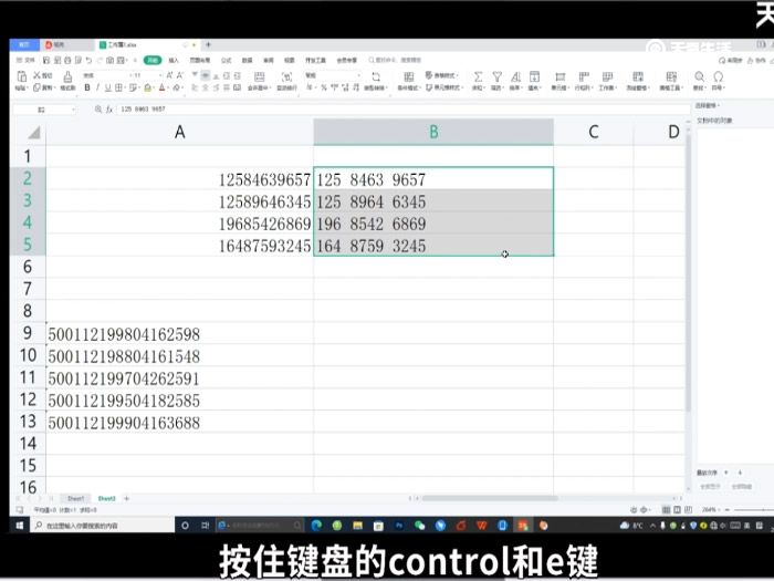 excel填充快捷键 WPSexcel填充快捷键