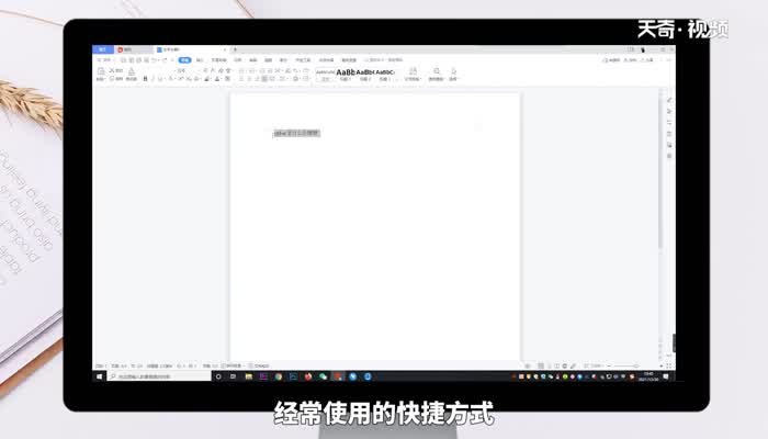 ctrl x是什么命令的快捷键 快捷键ctrl x是什么