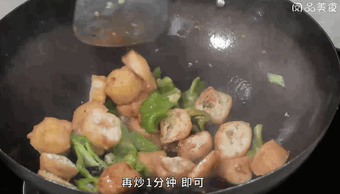 青椒油豆腐的做法，青椒油豆腐怎么做