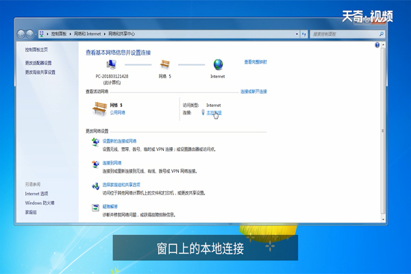 win7怎么设置IP地址