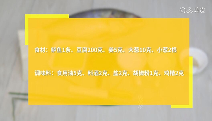 鲈鱼炖汤的做法 鲈鱼炖汤怎么做