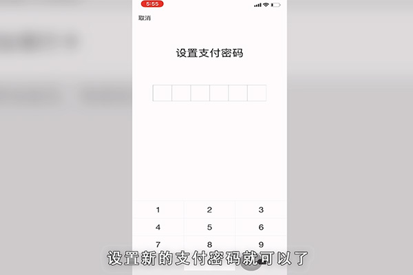 微信支付密码忘了怎么办