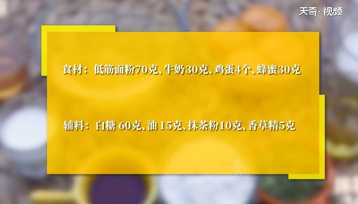 抹茶蜂蜜蛋糕怎么做 抹茶蜂蜜蛋糕的做法