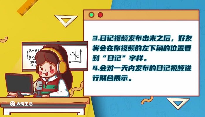 抖音怎么关闭日记功能 怎么关闭抖音日记功能